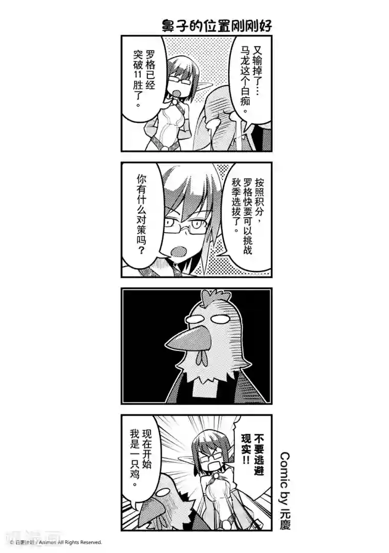 竞技场之王第9话