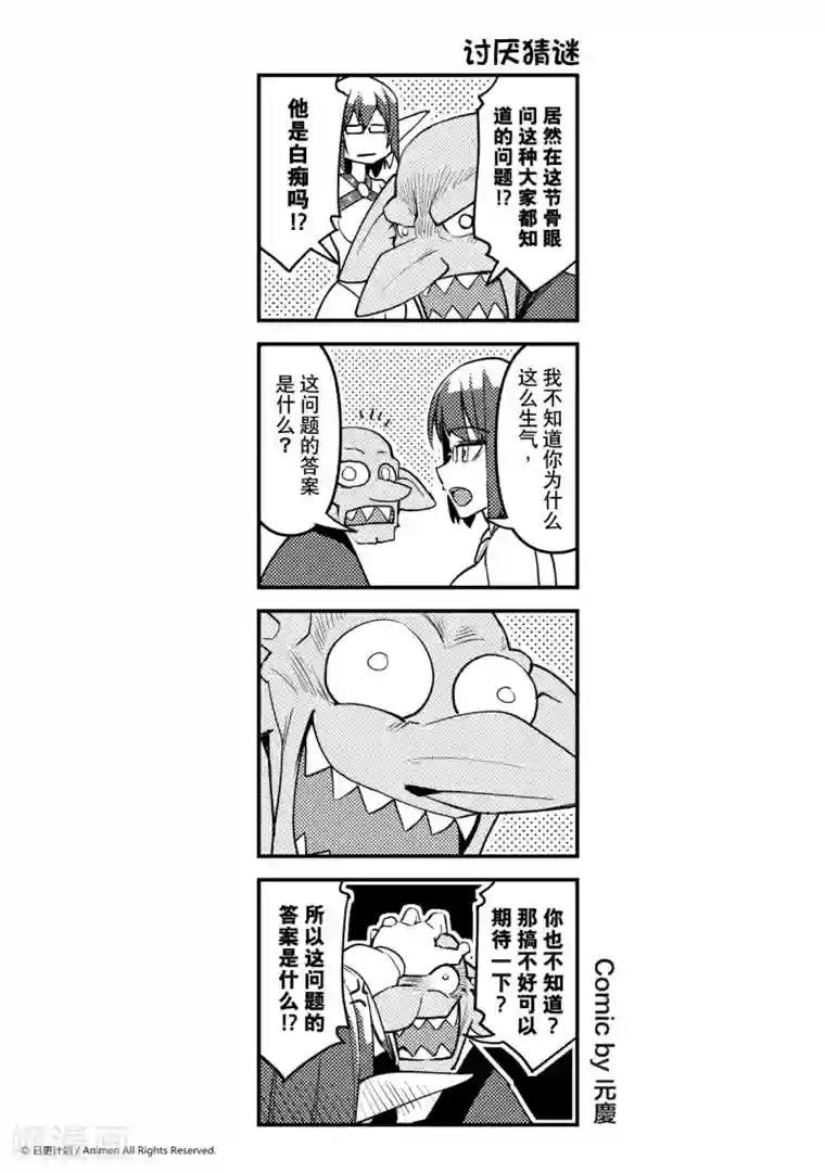 竞技场之王第9话