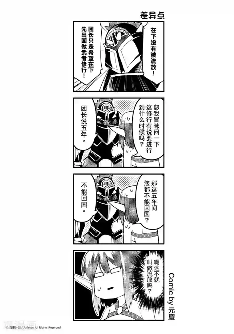 竞技场之王第10话