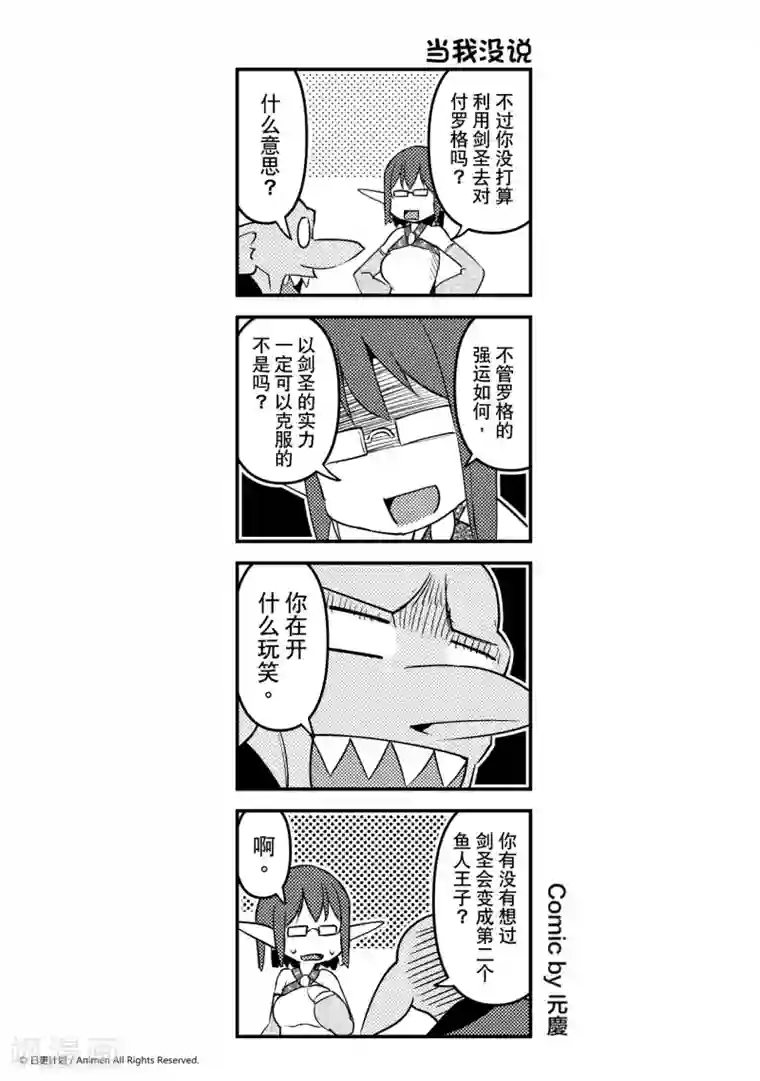 竞技场之王第10话