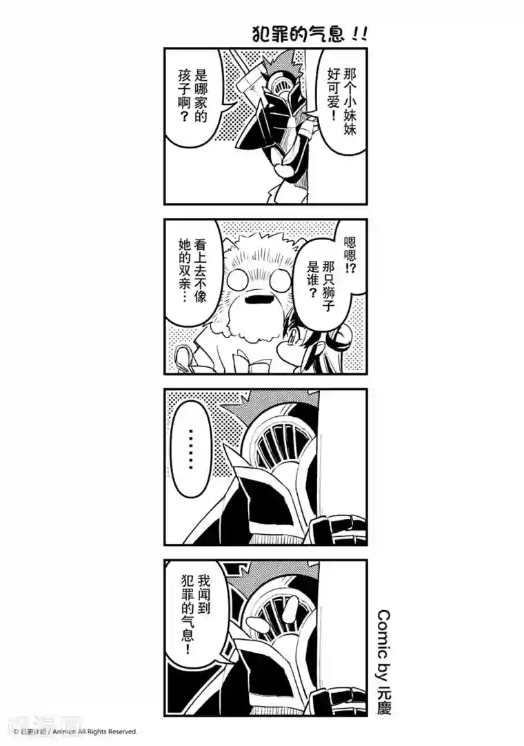 竞技场之王第10话