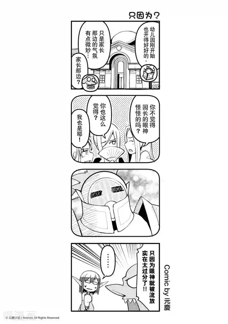 竞技场之王第10话