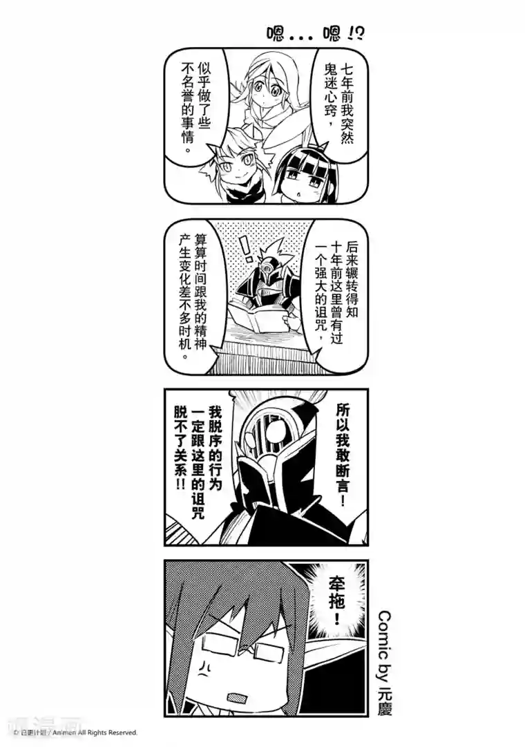 竞技场之王第10话