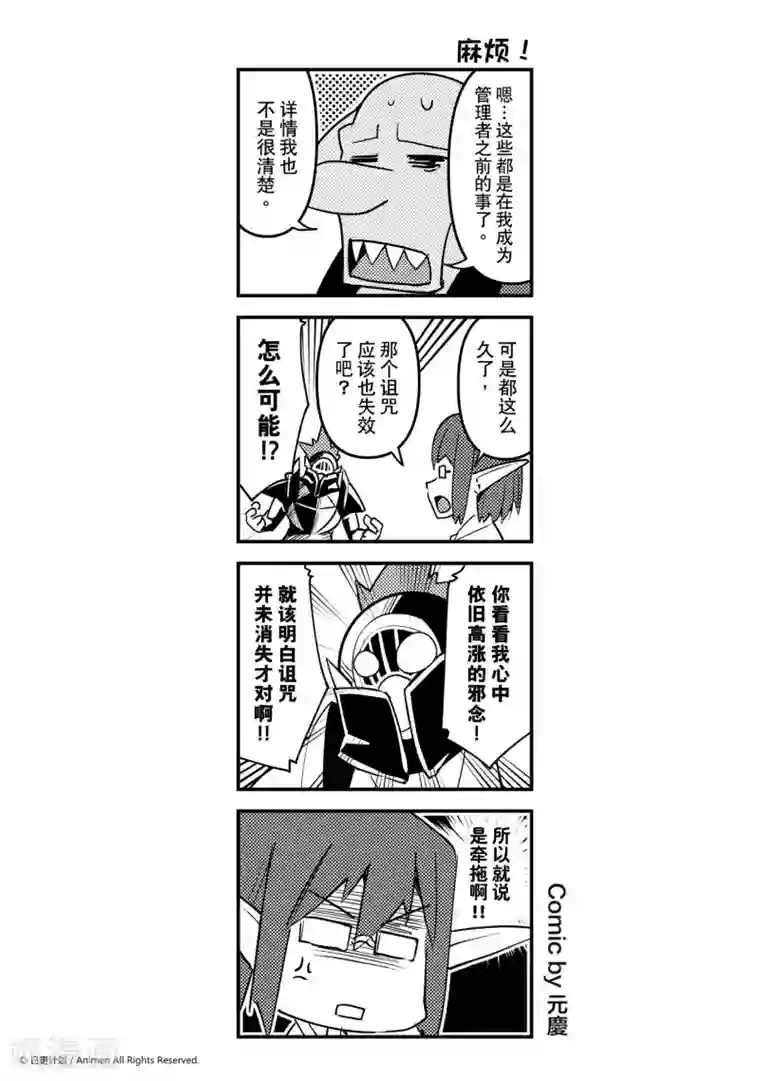 竞技场之王第10话