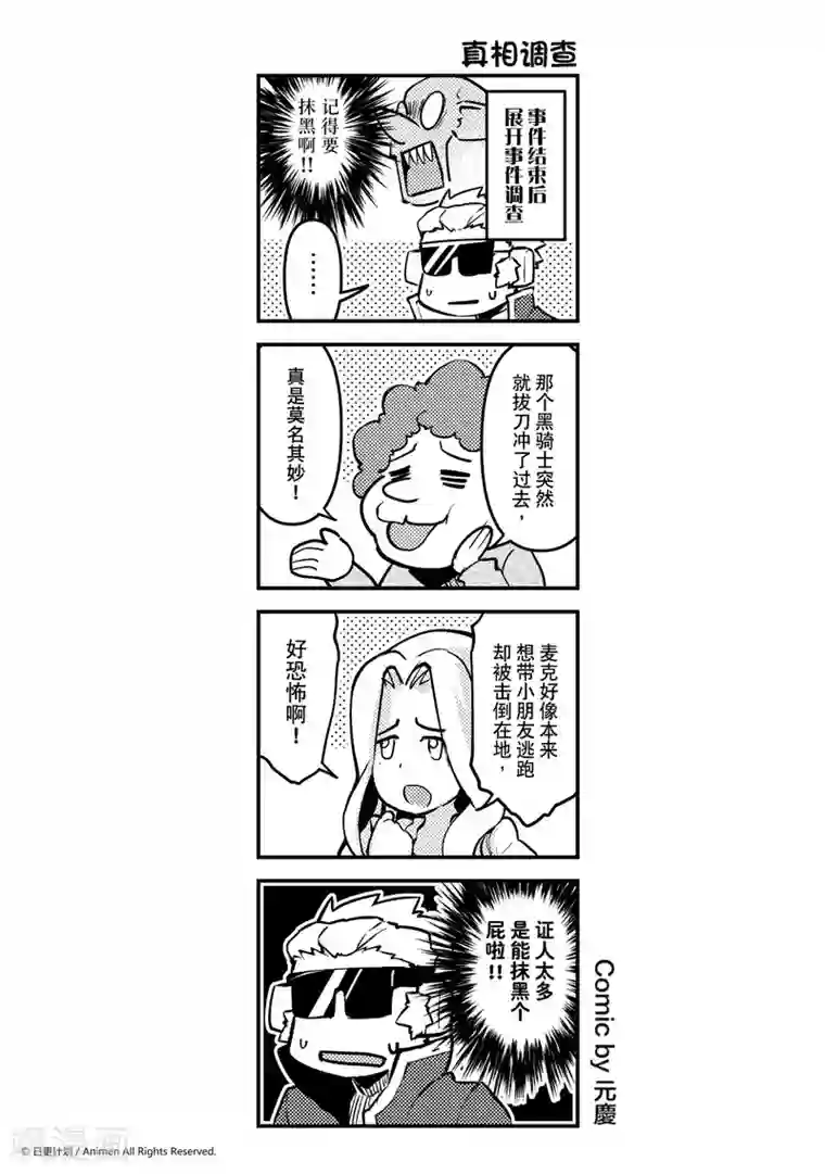 竞技场之王第11话