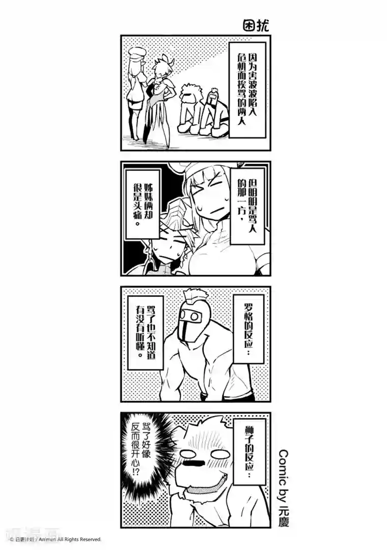 竞技场之王第11话