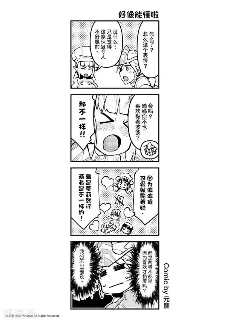 竞技场之王第11话