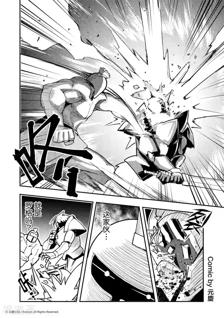 竞技场之王第11话