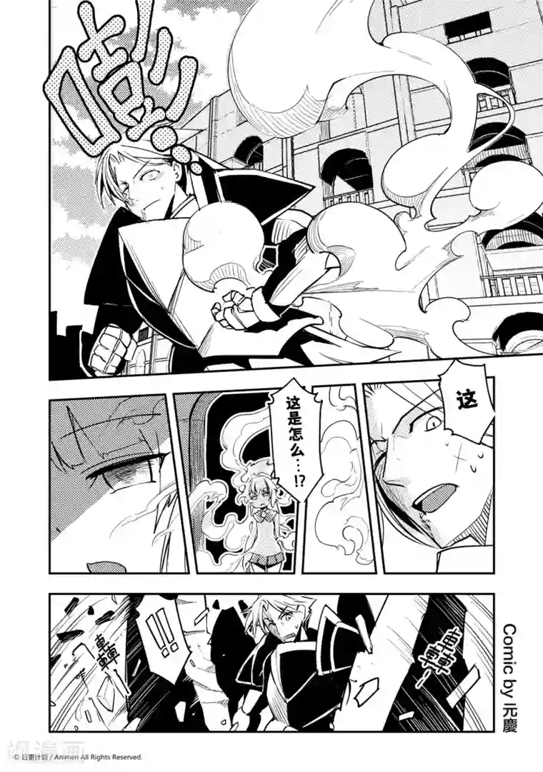 竞技场之王第11话