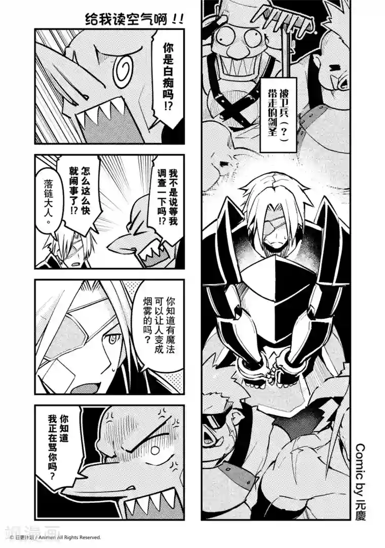 竞技场之王第11话