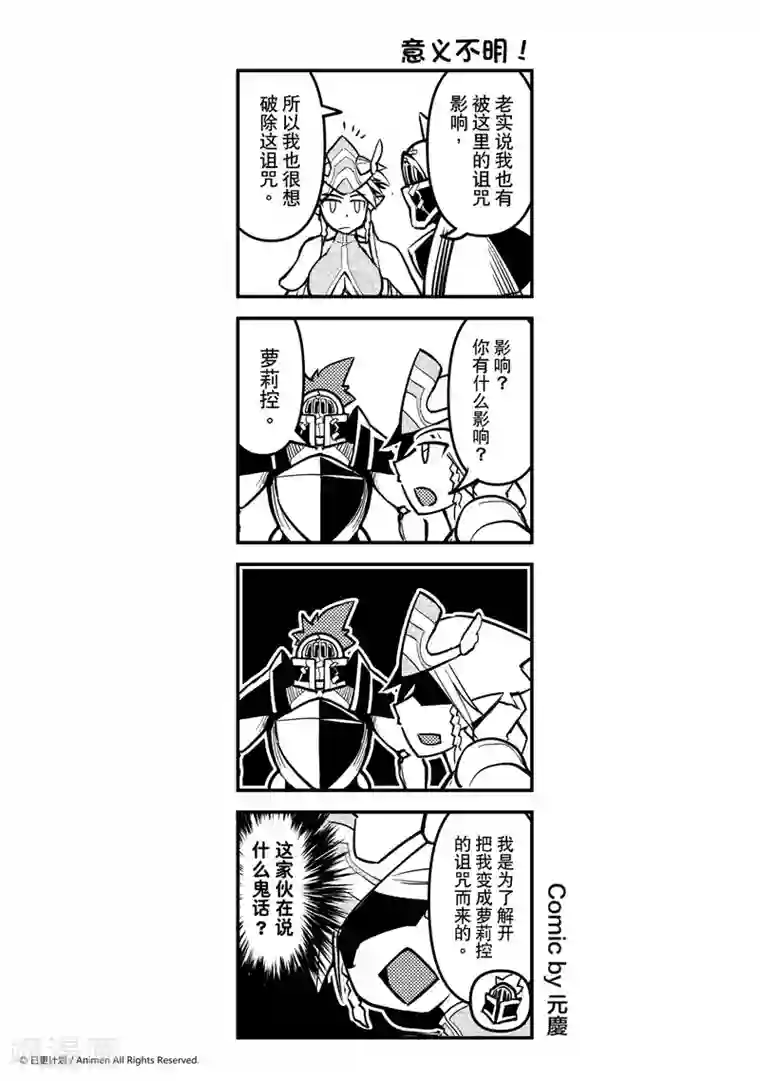 竞技场之王第12话