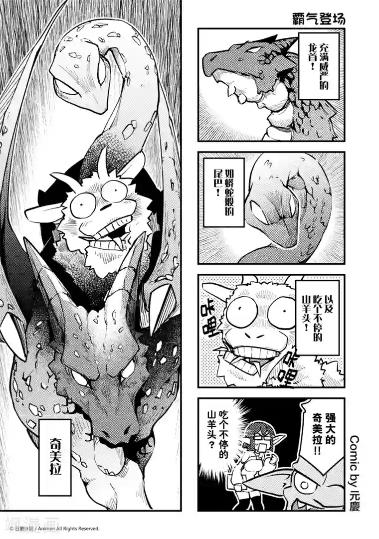 竞技场之王第14话