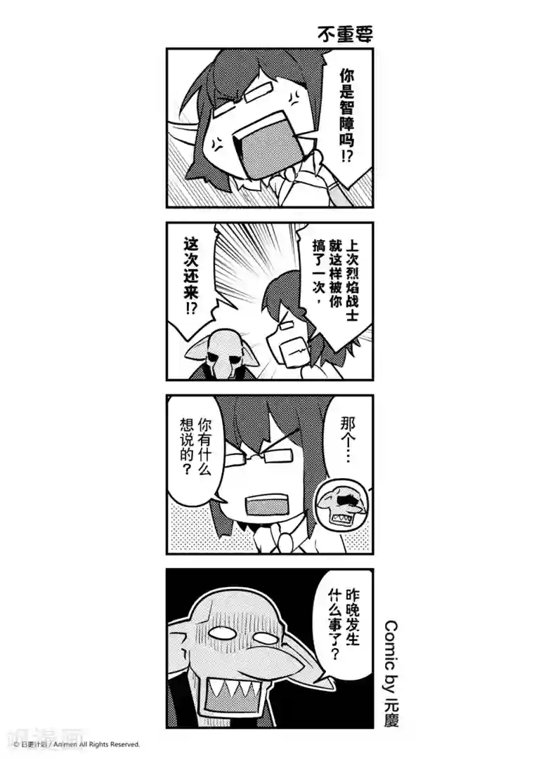 瑜伽户型显现第14话