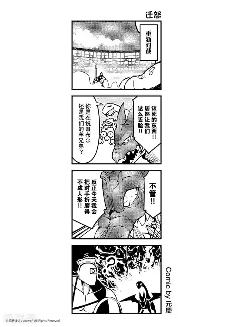 瑜伽户型显现第14话