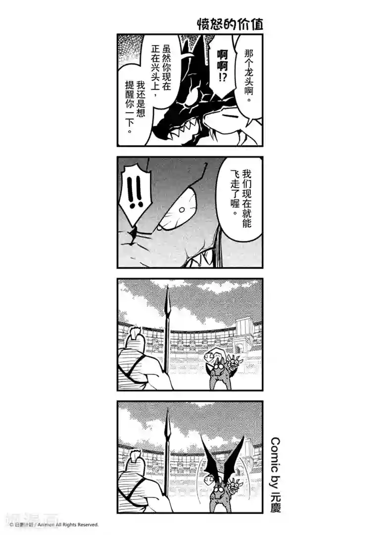 瑜伽户型显现第14话