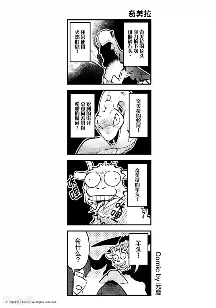 竞技场之王第14话