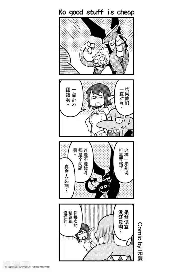 瑜伽户型显现第14话