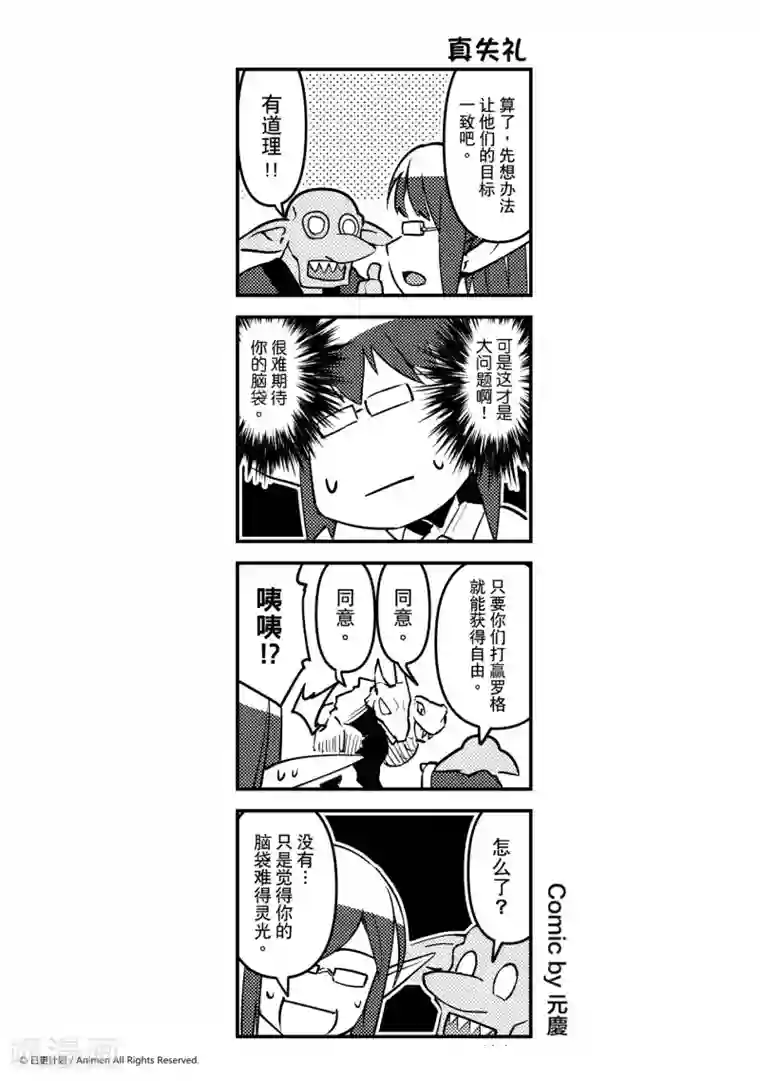 瑜伽户型显现第14话