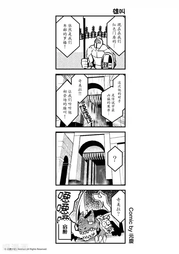 瑜伽户型显现第14话