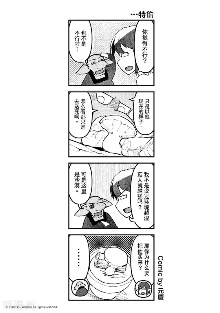 竞技场之王第15话