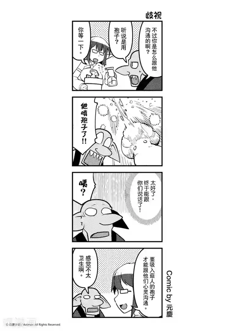 竞技场之王第15话