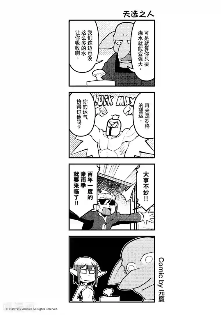 竞技场之王第15话