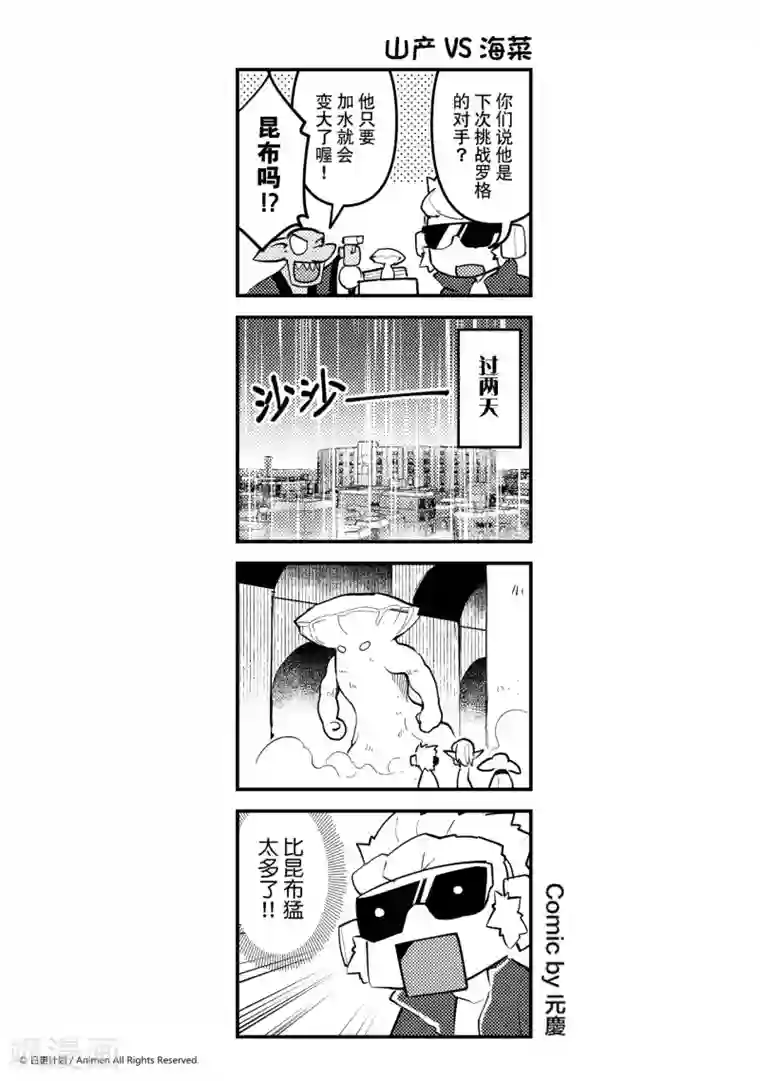 竞技场之王第15话