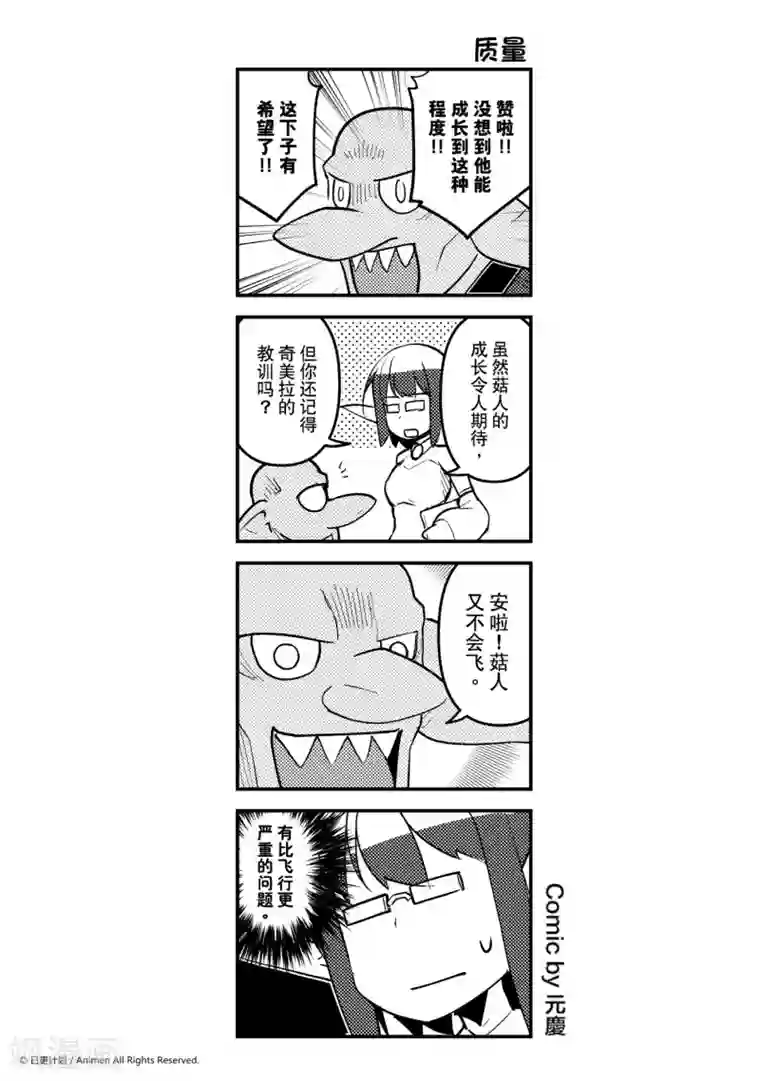 竞技场之王第15话