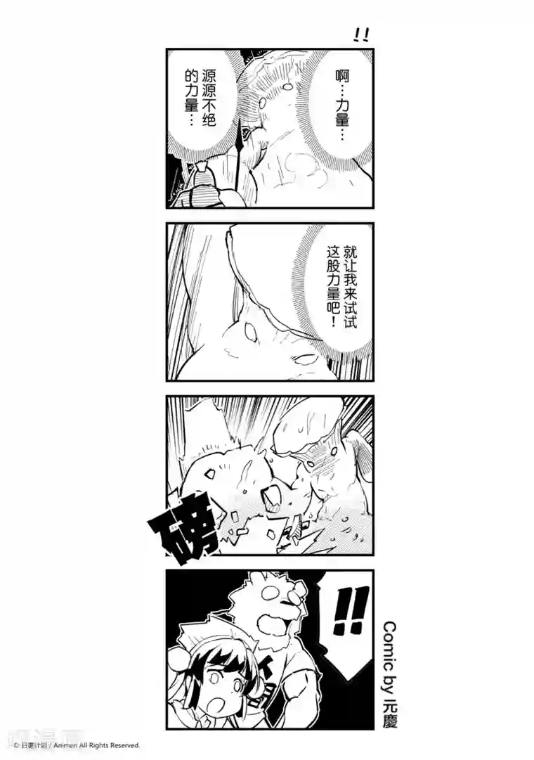 竞技场之王第15话