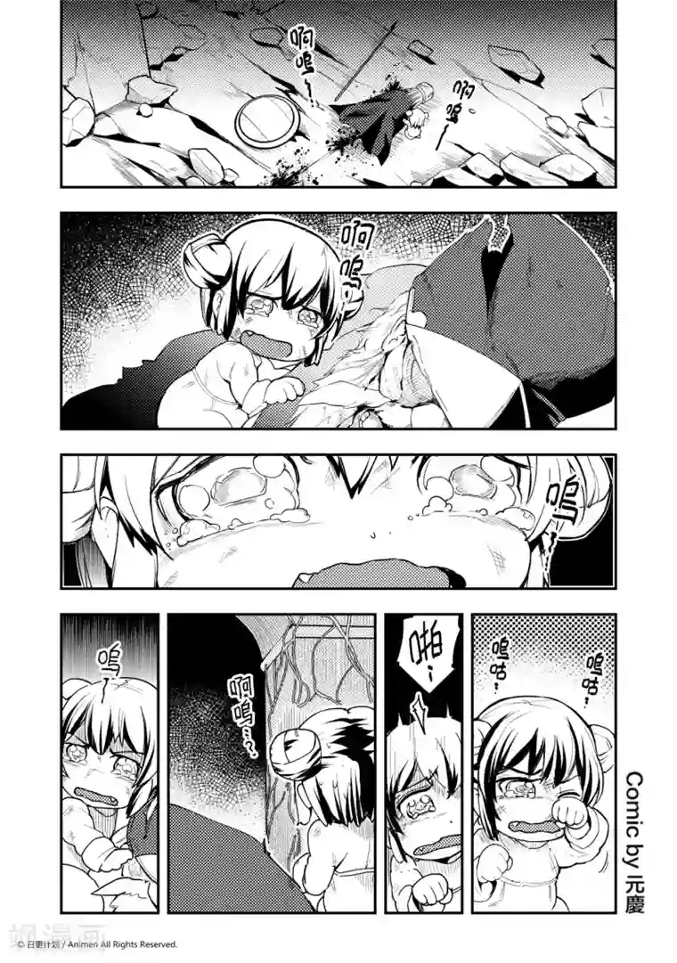 竞技场之王第16话