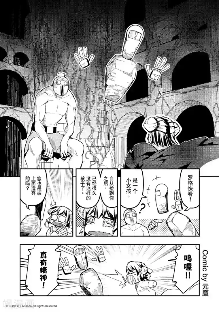 竞技场之王第16话