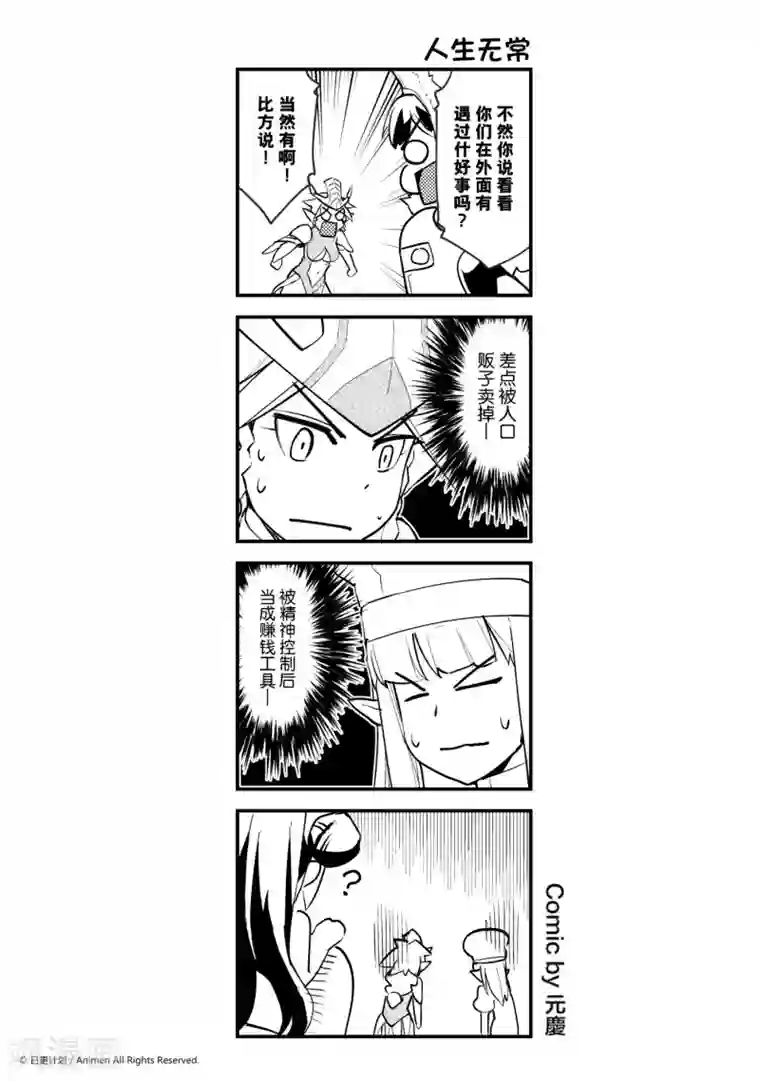 竞技场之王第16话