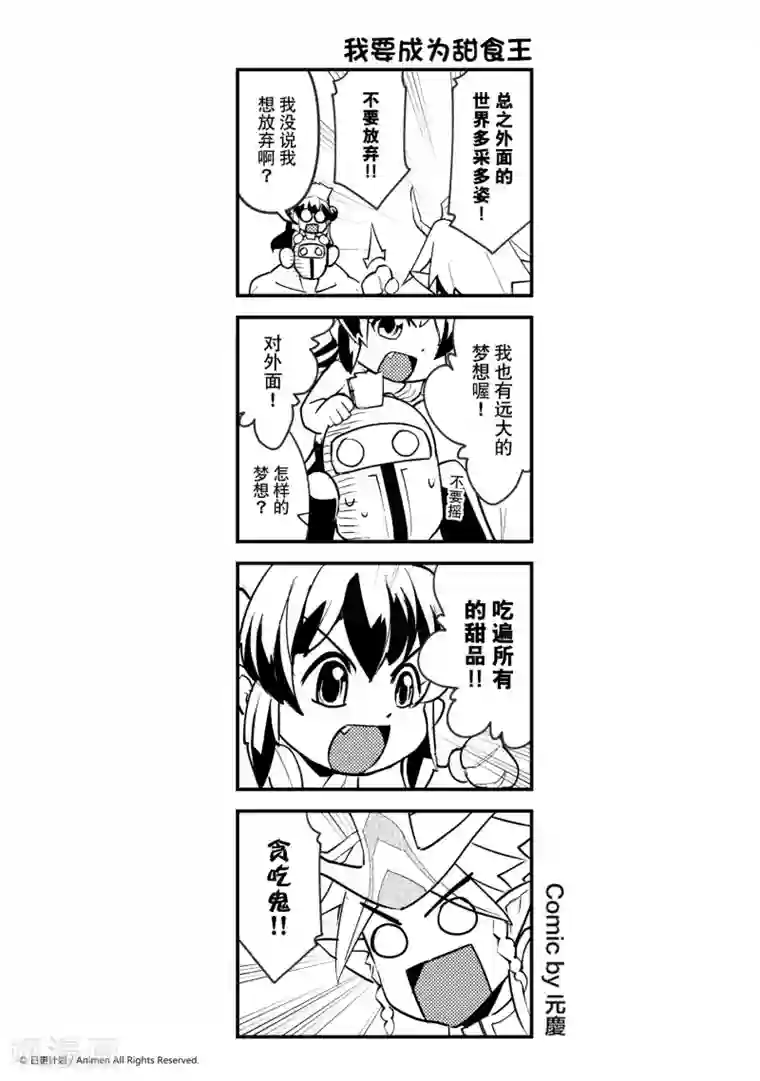 竞技场之王第16话