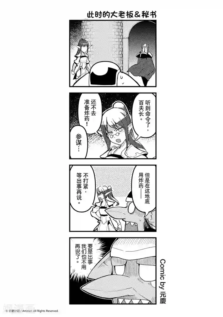 竞技场之王第17话