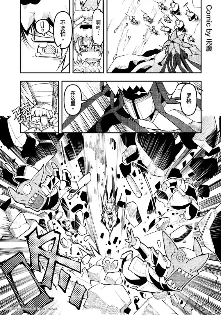 竞技场之王第17话