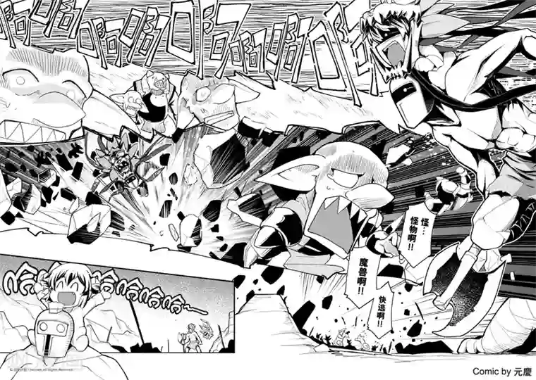 竞技场之王第17话