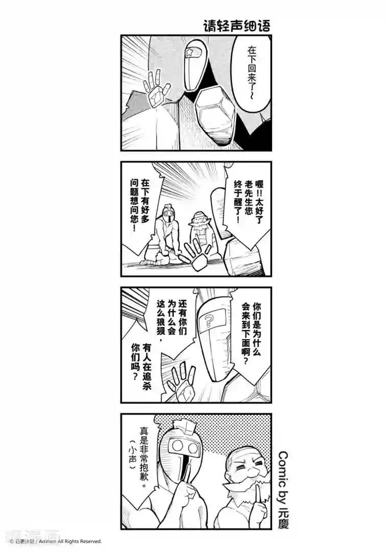 竞技场之王第17话