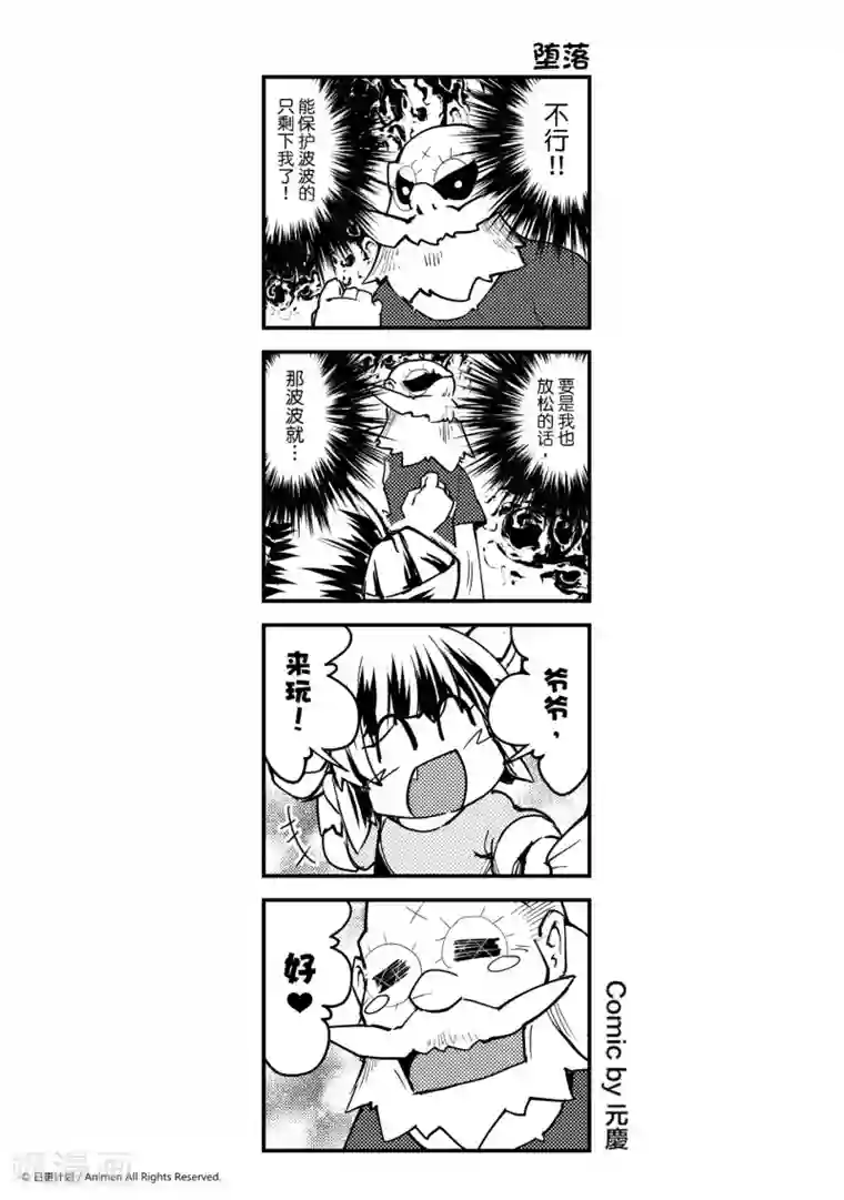 竞技场之王第18话