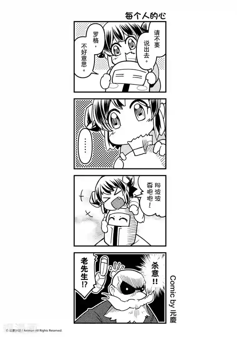 触手产卵魔法女少漫画第19话