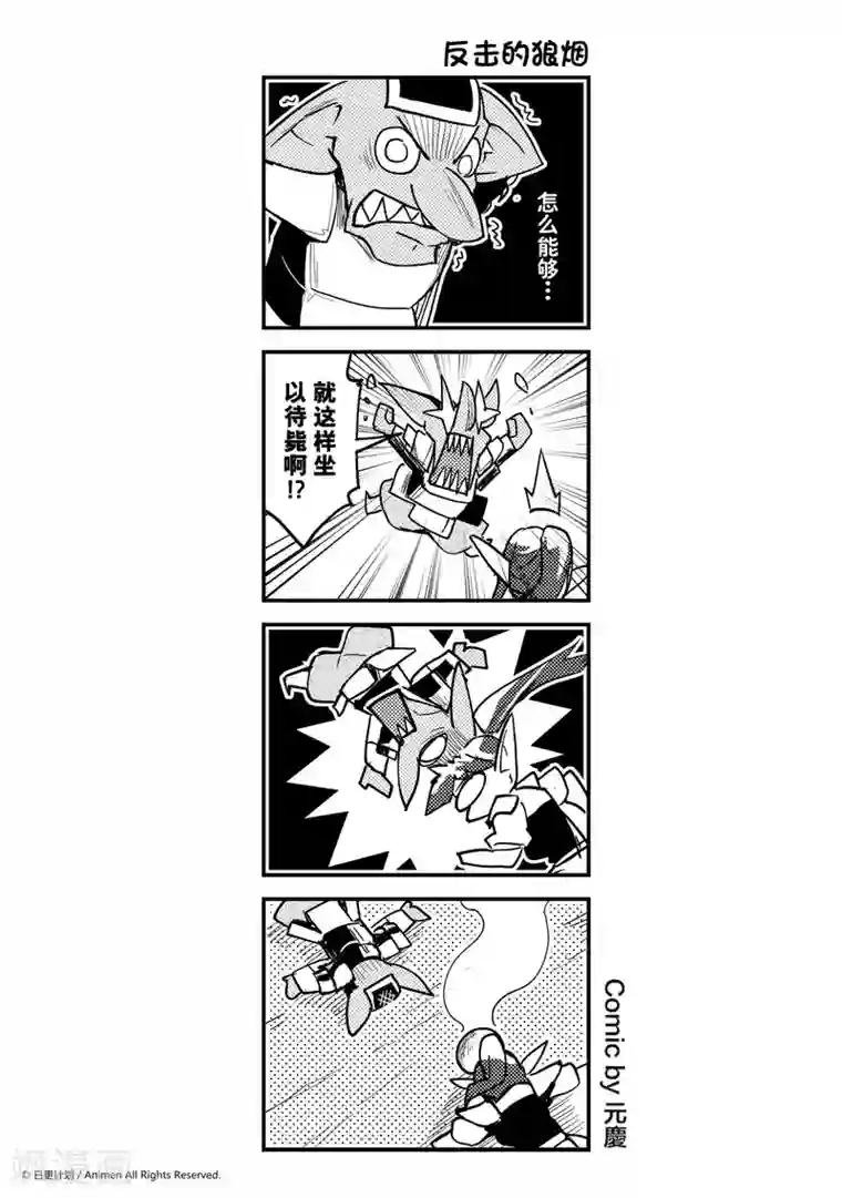 触手产卵魔法女少漫画第19话
