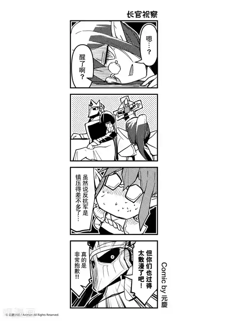 触手产卵魔法女少漫画第19话