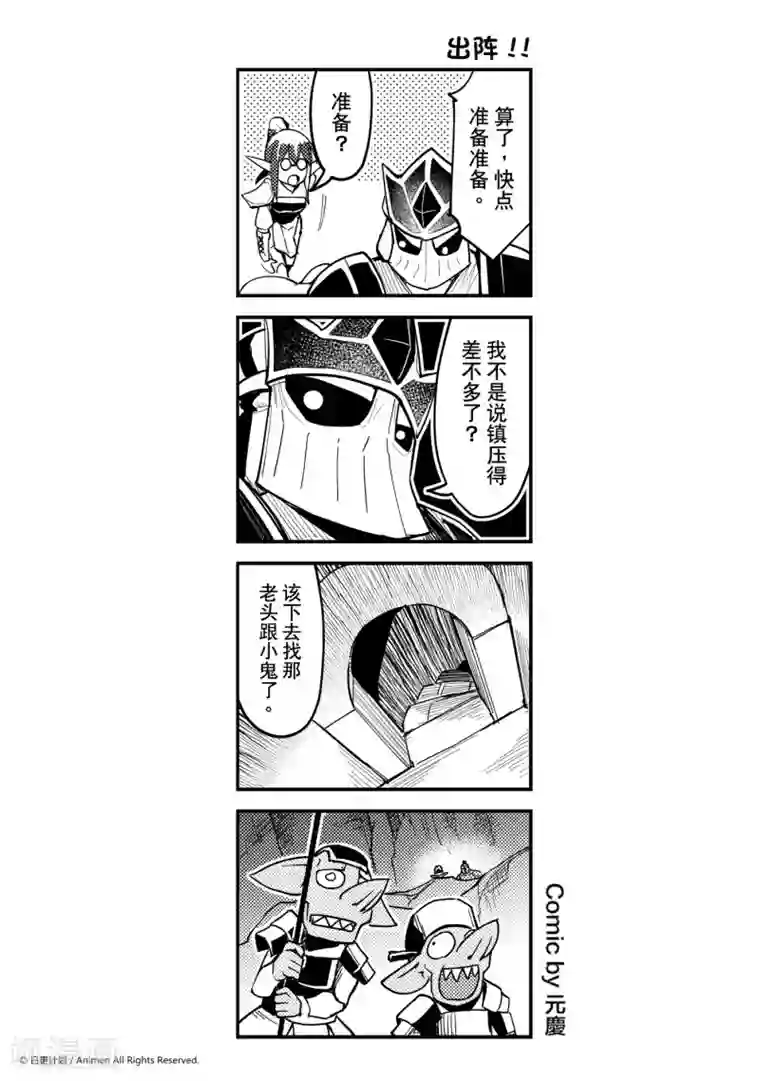 触手产卵魔法女少漫画第19话