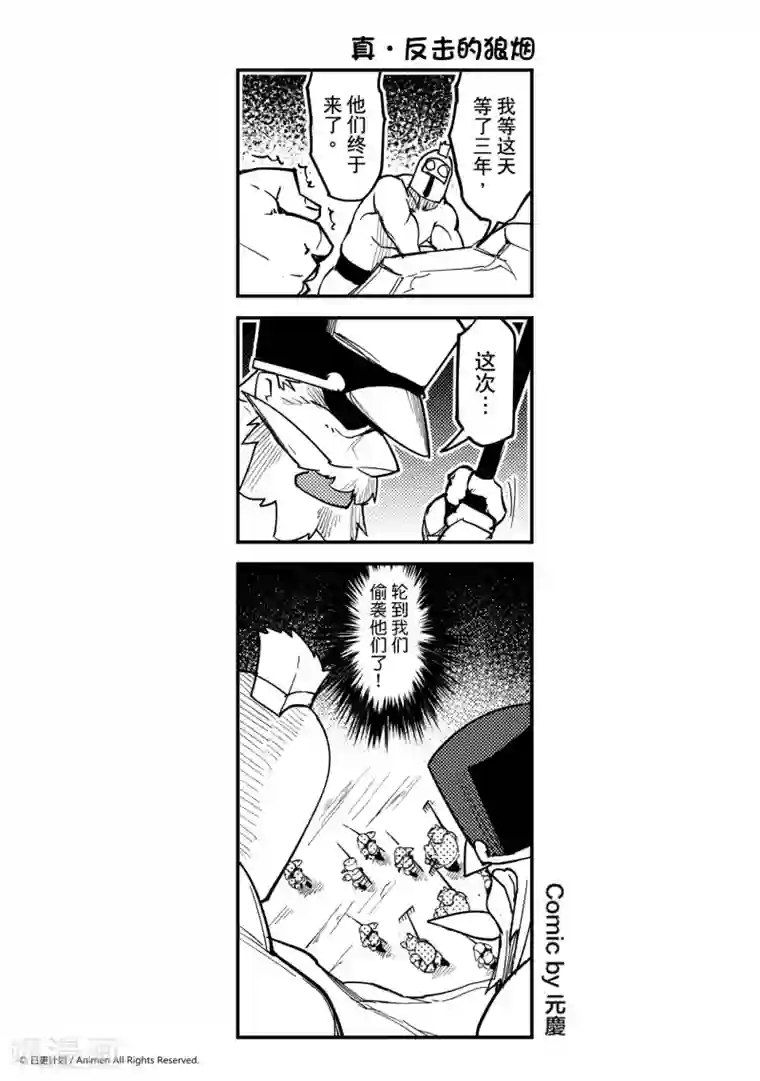 触手产卵魔法女少漫画第19话
