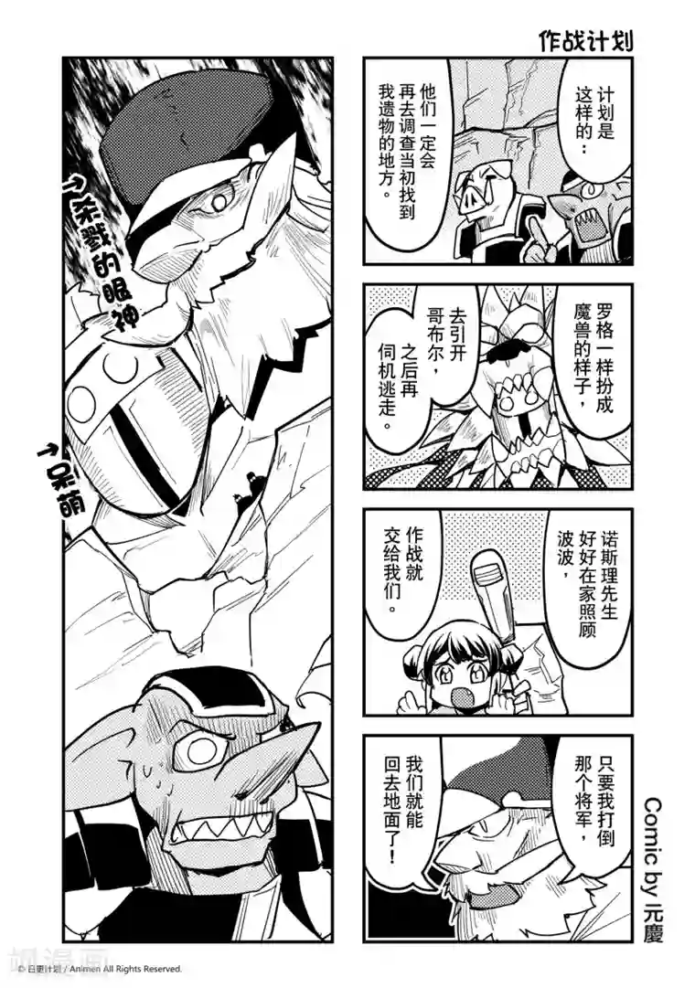 触手产卵魔法女少漫画第19话