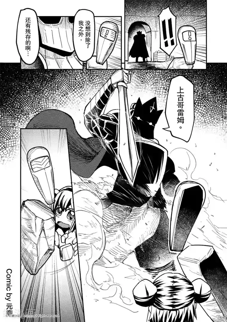 触手产卵魔法女少漫画第19话