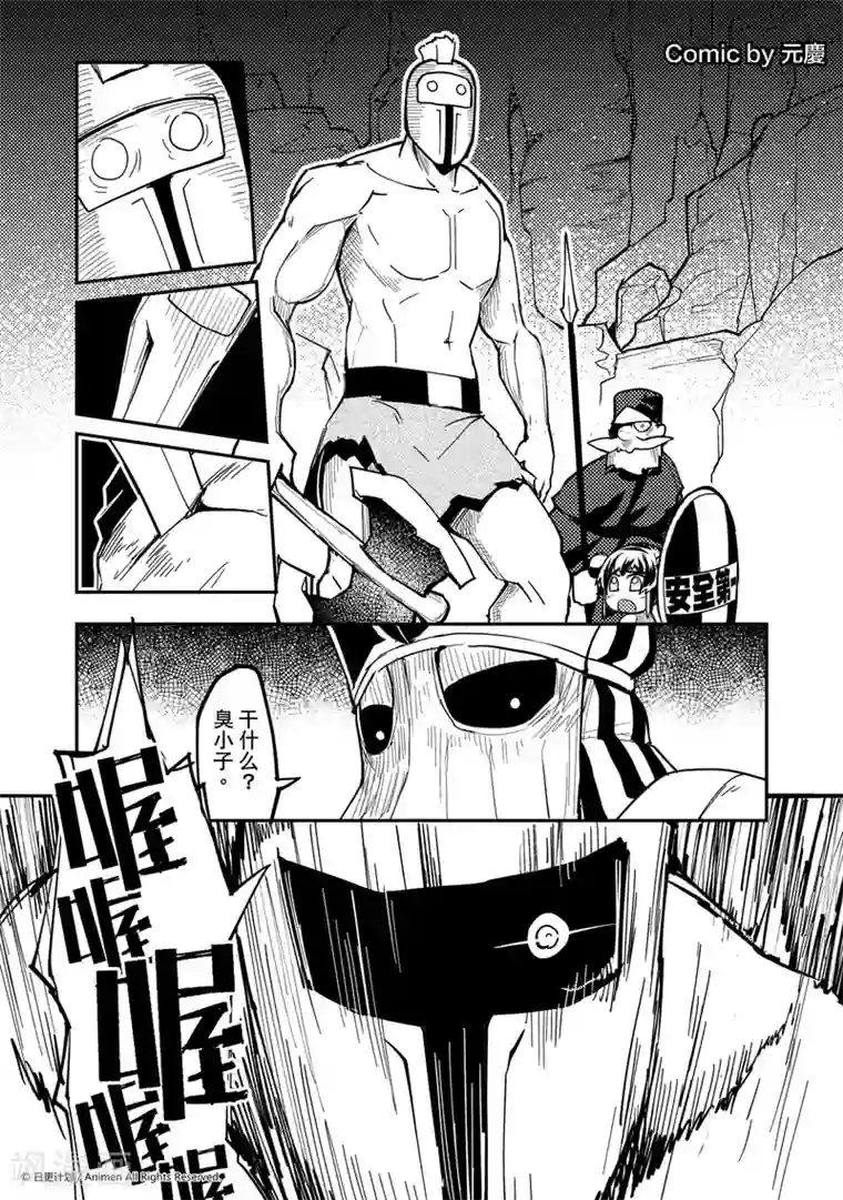触手产卵魔法女少漫画第19话