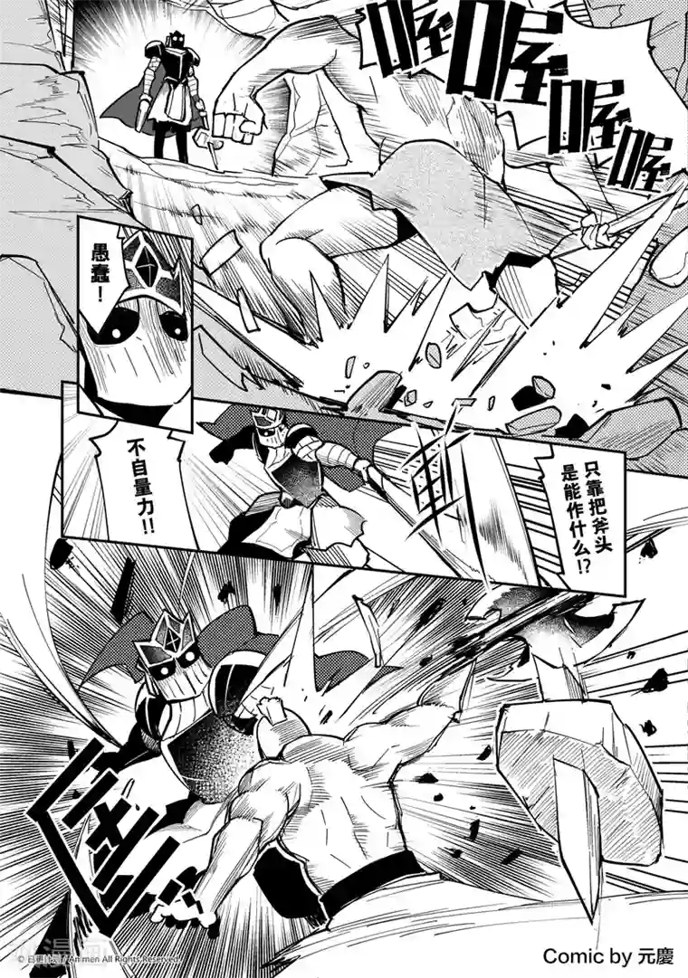 触手产卵魔法女少漫画第19话