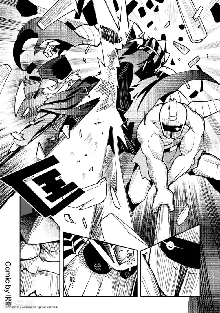 触手产卵魔法女少漫画第19话