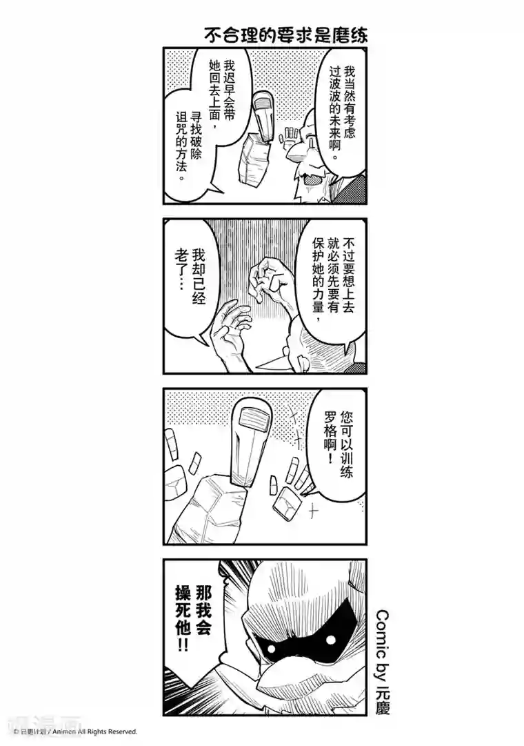 触手产卵魔法女少漫画第19话