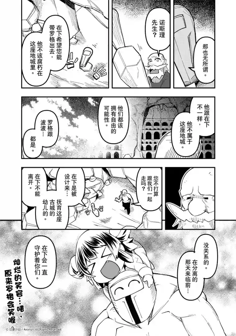 触手产卵魔法女少漫画第19话